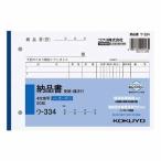 kokyoNC копирование .4 листов накладная ( заявление квитанция есть ) B6 ширина 2 дыра 80mm pitch 7 line 50 комплект u-334