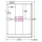 1冊までメール便対応可 エーワン ラベルシール プリンタ兼用 マット紙 １００枚入 規格：Ａ４判６面 73206