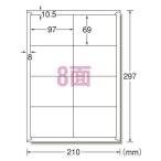 1冊までメール便対応可 エーワン ラベルシール プリンタ兼用 マット紙 １００枚入 規格：Ａ４判８面 73208