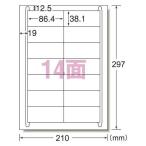 1冊までメール便対応可 エーワン ラベルシール プリンタ兼用 マット紙 １００枚入 規格：Ａ４判１４面 73214