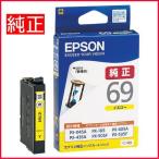 メール便対応可 エプソン EPSON 純正�