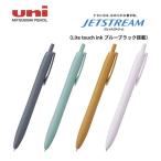 数量限定 メール便対応可 三菱鉛筆 ボールペン ジェットストリーム シングル Lite touch ink ブルーブラック搭載 SXN-LS-05/07