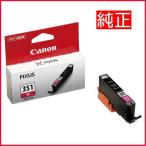  mail service correspondence possible Canon CANON original ink cartridge BCI-351M magenta 