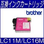 [ сменный товар ] почтовая доставка соответствует возможно IC chip есть Brother Brather LC11M/LC16MmazendaLC11/LC16 серия сменный чернильный картридж / сменный / чернила 
