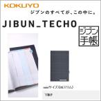 メール便対応可 コクヨ KOKUYO ジブン手帳Goods 下敷き B6スリム mini用 ニ-JGM4