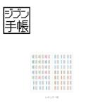 メール便対応可 コクヨ KOKUYO ジブン手帳Goods インデックスシール レギュラー用 ニ-JGR1