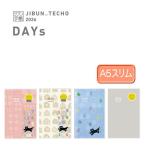 予約受付中 メール便送料無料 コクヨ KOKUYO ジブン手帳 DAYs 2026 1月始まり A5スリム ニ-JD1L1-26/L2-26/L3-26/M-26