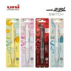数量限定 メール便対応可 三菱鉛筆 シャープペンシル 0.5mm uni α-gel SWITCH ユニ アルファゲル スイッチ グミカラー M5-1007GG1P/M5-1009GG1P