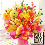 ショッピングメッセージカード無料 キャンディーブーケ スイーツ・アレンジ「Full・フル・スマイル 」 送料無料 誕生日 プレゼント ギフト 花 お花 女性 お祝い