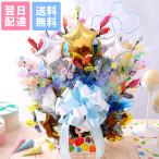 キャンディーブーケ スイーツ・アレンジ「スターウィッシュ」 送料無料 誕生日 プレゼント ギフト 花 お花 女性 お祝い