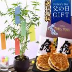 父の日 プレゼント ギフト 休肝日を愉しむ スイーツセット「短冊付きミニ笹鉢＆元祖！虎焼き3個入」 送料無料 イベントギフト 2025 ポイント利用