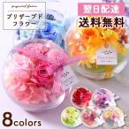  самый короткий на следующий день ..14 часов до цветок консервированный цветок консервированный стакан [ Sherry ] бесплатная доставка день рождения подарок подарок . цветок женщина праздник 