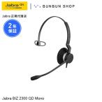 Jabra BIZ 2300 QD Mono (2303-820-105) ノイズキャンセリングマイク QD接続 軽量デザイン 耐久性ヘッドセット 高音質サウンド