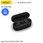 Jabra Evolve2 Buds USB-C MS (20797-999-899) 完全ワイヤレスイヤホン ノイズキャンセリング Bluetooth 5.2対応 IP57防水
