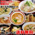 冷凍食品 2セット以上送料無料！調理時間たった3分！ 簡単 便利 具材付 美味しい！選べる5品 お子様のランチ 在宅応援！ おうちでお店の味(fy4)