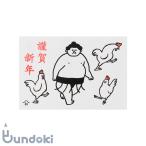  запад восток бобовый пирожок охаги .. новогодняя открытка 2017 (..)