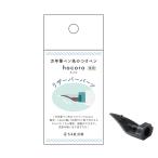 SAILOR セーラー 万年筆ペン先のつけペン hocoro リザーバーパーツ