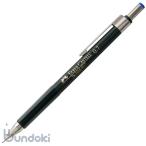 FABER-CASTELL ファーバーカステル TK-FINE 9717 製図用シャープ(0.7mm)