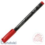 STAEDTLER ステッドラー ルモカラーペン油性  超極細書きS (レッド)