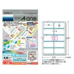 【A4・マット】エーワン／マルチカード・名刺（51674）白無地・フチまで印刷　10面　10シート・100枚　ちょっぴり厚口　各種プリンタ兼用　名刺作成／A-one
