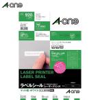 【A4判・マット】エーワン／ラベルシール[レーザープリンタ]（65292）　92面　四辺余白付　角丸　10シート（920片）／A-one
