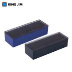 【全2色・1000枚収納可能】キングジム／名刺整理箱（75）　PS製フタ付き　名刺を機能的に収納できる！タテ入れにもヨコ入れにも対応♪／KING JIM