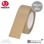 【1巻入】スマートバリュー／クラフトテープ＜スーパーエコノミー＞（B763J・861-269）幅50mm×長さ50m　軽・中梱包用　手で切れる／SMARTVALUE