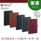 【聖書サイズ】レイメイ藤井／Davinci　ダヴィンチ スーパーロイスレザー システム手帳 DB3006 ダ・ヴィンチ（リング15mm）バイブルサイズ