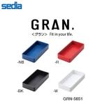 ★【全4色】セキセイ グラン ブロックケースS（GRN-5651）卓上トレイ　整理整頓　スタッキング可能　sedia
