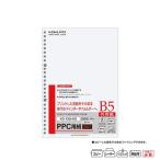 コクヨ／ＰＰＣ用紙(共用紙) 多穴 100枚入り B5（KB-105H26）コピーした用紙をそのまま、多穴のバインダーやファイルにとじることができます KOKUYO