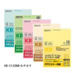 【全5色】コクヨ／PPCカラー用紙(共用紙) FSC認証 B5 100枚（KB-C135N）いろいろな方式のプリンタに対応 KOKUYO