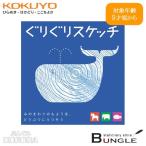 衿ꤰꥹåKE-WC44-2˥ܥɤˤ֤ФӡפΥɥåȡKOKUYOΰۡڳƸ