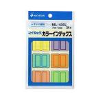 【9片×6色・大】ニチバン／マイタック(R)カラーインデックス（ML-135L）　淡黄/淡赤/淡青/淡緑/淡橙/淡紫　27mm×34mm／NICHIBAN