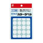 【24片×15シート入(360片入)】ニチバン／マイタック(R)ラベル　カラーラベル（ML-1615）　白　円型　中　直径16mm　色数もサイズも豊富で識別に便利／NICHIBAN