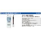 マザーツール YK-23RP デジタル酸化還元電位計 ORP メータ YK23RP