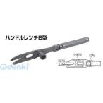 杉野工業 NICE #902 ハンドルレンチＢ型