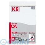 コクヨ KOKUYO KB−A590 PPC用ラベルシート A4 ノーカット 10枚入り 白 KB−A590