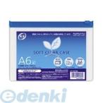 コクヨ（KOKUYO） ［クケ−6316B］ ソフトクリヤーケース（再生オレフィンタイプ・マチなし）A6青 クケ−6316B