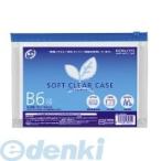 コクヨ（KOKUYO） ［クケ−6326B］ ソフトクリヤーケース（再生オレフィンタイプ・マチ付き）B6青 クケ−6326B