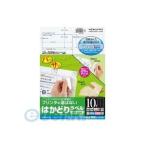 コクヨ（KOKUYO） ［KPC−E80174］ プリンタを選ばない はかどりラベルA4 10面 100枚 KPC−E80174