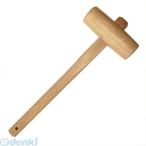 アイガーツール EIGERTOOL 4989921550497 大金 樫木槌 4989921550497