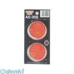 大東プレス AE-30S レフレクターＥマークアカ　５５マル　２ケ AE30S