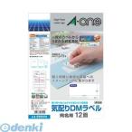 A-one（エーワン） ［26504］ 気配りＤＭラベル　宛名用　１２面 4906186265041