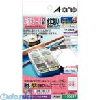 A-one（エーワン） ［29337］ はがきサイズのプリンタラベル　水に強いタイプ　お名前シール　３３面 4906186293372
