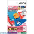 A-one（エーワン） ［29340］ はがきサイズのプリンタラベル　お名前シール　５２面 4906186293402