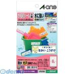 A-one（エーワン） ［29347］ はがきサイズのプリンタラベル　水に強いタイプ　お名前シール８面 4906186293471