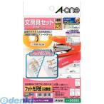 A-one（エーワン） ［29355］ はがきサイズのプリンタラベル　お名前シール文房具セット 4906186293556