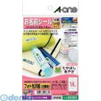 A-one（エーワン） ［29383］ はがきサイズのプリンタラベル　お名前シール　１４面 4906186293839