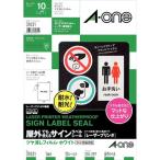 A-one（エーワン） ［31031］ 屋外でも使えるサインラベルシール［レーザープリンタ］ツヤ消しフィルム・ホワイト　Ａ４　１面　１０シート入 4906186310314
