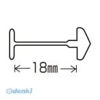 トスカバノック（バノック） ［US-18］ USピン US−18mm【１００００本】 US18